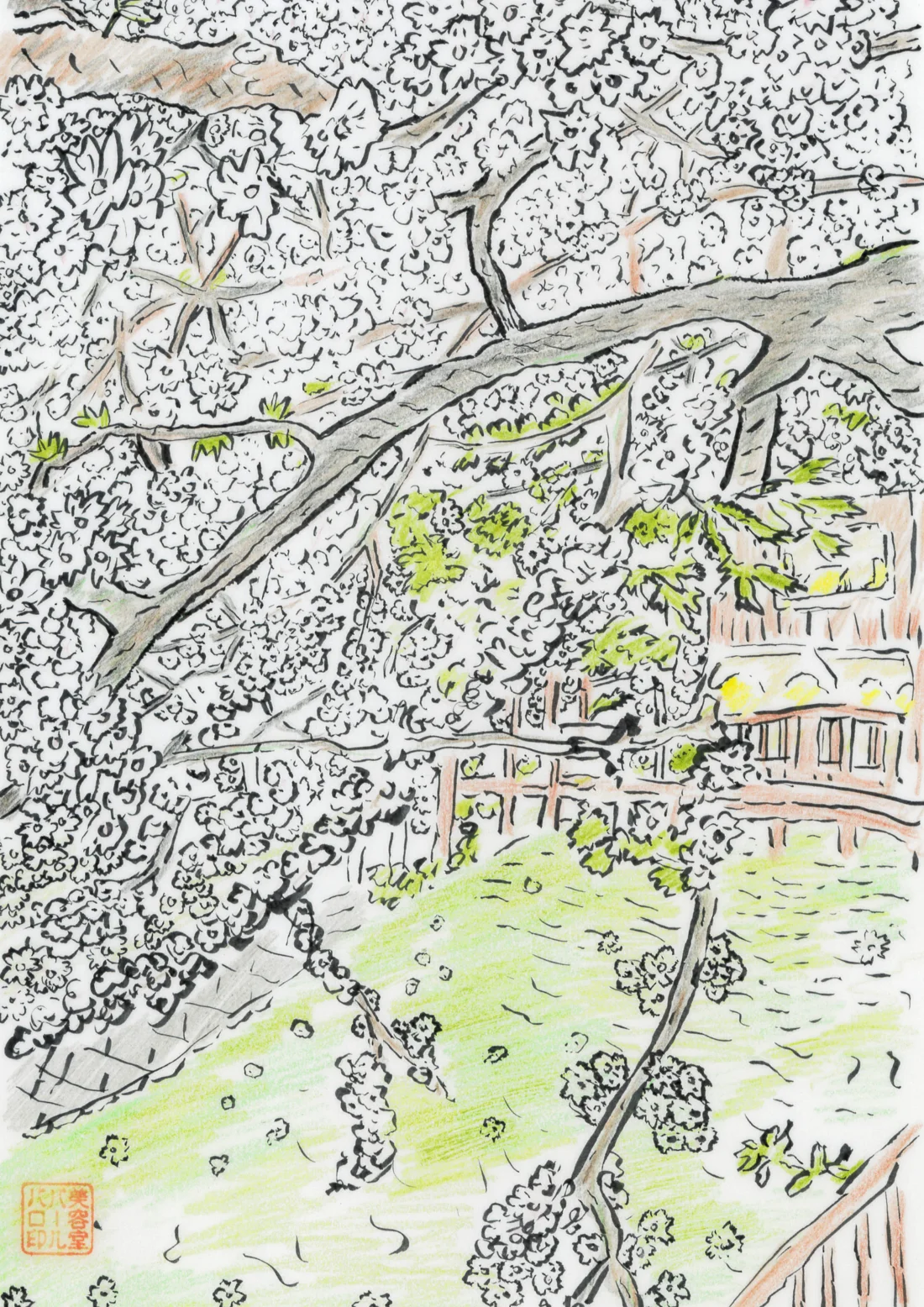 桜のある風景 — ザキパパの手描き作品